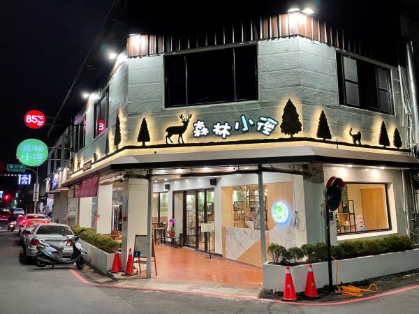 森林小徑健行店用餐环境